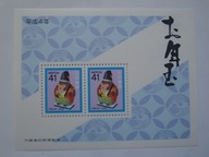 Japonia - Rok Małpy - Mi. bl.157 **
