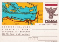 KARTA POCZT : 40 ROCZNICA WALK W OBRONIE TOBRUKU- BRYG , STRZELCÓW KARPACK.