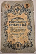Banknot 5 rubli 1909 seria KT 810527