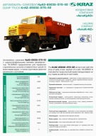 PROSPEKT KrAZ 65032-070-02