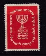 Judaika, znaczek dobroczynny, scena rodzajowa /BG/