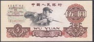 Chiny 5 Yuan 1960