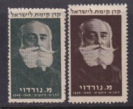 Judaika, znaczek dobroczynny, scena rodzajowa /BG/