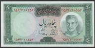 Iran 50 rial 1969 - 71 - szach Reza Pahlavi - stan bankowy UNC