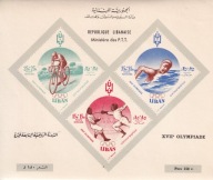 Liban 1961 ** cena 33,90 zł kat.40€ - sport, IO Rzym