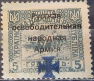 Ukraina stary znaczek z nadrukiem Armia (10/6