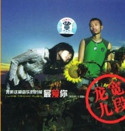 Z- Long wide Kudan when I listen to this music favorite (CD)