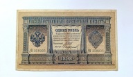 311 - ROSJA CARSKA - 1 RUBEL 1898