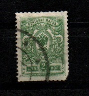 Znaczek Imperium Rosyjskiego 2 kop.1909-1919r;