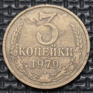 *ROSJA ZSRR [0093] *3 kopiejki 1979 Związek Radziecki, Wieniec, Herb CCCP