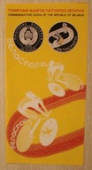 FOLDER - BIAŁORUŚ - 1 RUBEL i 20 RUBLI 2006 - KOLARSTWO 2006