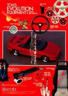 Plakat A3 - Toyota MR2 SW20 Tom's Equipment