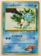 Pokemon Misty's Horsea (GC 87) 87/132 - Gym Challenge JP (1998) - NM/M