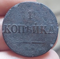 1 Kopiejka 1833 r. Rosja Carska