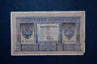 Banknot Rosja Carska 1 rubel 1898 rok Pleske !!!