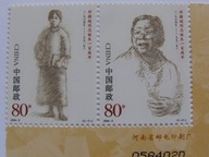 Chiny - Deng Yingchao - polityk - Mi. 3515-16 ** para
