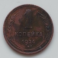 1 kopiejka 1924 rok Rosja