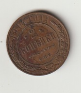 Rosja 2 kopijka 1914