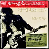 Born To Run BRUCE SPRINGSTEEN SACD + 2x Blu Spec CD2