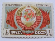 ZSRR - Godło kraju - Mi. 1108 b ** OPIS !!