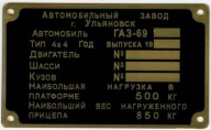 Tabliczka znamionowa GAZ 69 A AM M