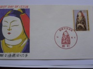 Japonia - Tydzień Pisania Listów - Mi. 1602 FDC