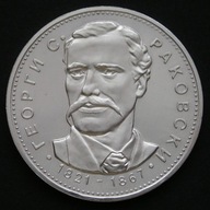 Bułgaria 5 lewa 1971 - Georgi Rakowski - srebro