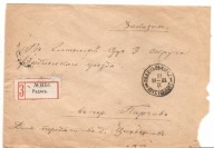 PARCZEW ROSJA CARSKA -koperta -erka obieg do --1909 rok