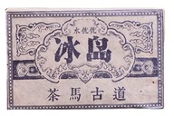 TEA Planet - Herbata Puer Sheng SDH 2013 r. - dysk 200 g.