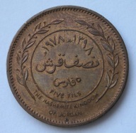 Jordania 5 fils 1978 - stan 1/2