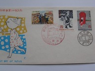 Japonia - 100 lat poczty - rysunki dzieci - Mi. 1107-09 - FDC