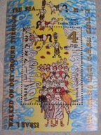 Izrael - święta - rysunki dzieci - Mi. bl.48 **