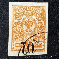 Rosja wojna domowa Mi.Nr.3B 1919r. Syberia i Daleki Wschód - Omsk