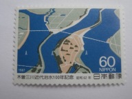 Japonia - 100 lat Regulacji Rzek KISA,NAGARA,IBO - Mi.1748 **