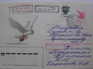 Rosja - erka Machaczkala - DAGESTAN - prowizoria - 1994 r - OPIS !