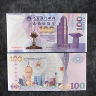 Banknot Kolekcjonerski Makau 25 Rocznica Powrotu do Chin UNC UV Smart xshop