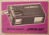 FOTOAPARAT "KIEV - 30" - FOTOAPARAT "KIJÓW - 30" - INSTRUKCJA OBSŁUGI