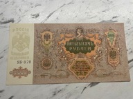 Rosja - Rostów - 5000 rubel - 1919 - UNC-
