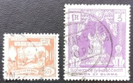 Birma (Myamar) 1954 Mi: 148,150