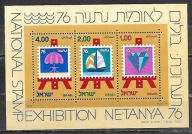 IZRAEL - Narodowa Wystawa Znaczków Natanya`76-żaglówka 1976** Mi B-15 (2335