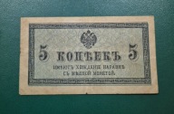 5 kopiejk 1915, Rosja carska, banknot