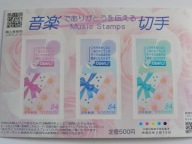 Japonia - " muzyczne życzenia " - arkusik z 2023 roku ** - samoprzylepne