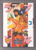 Love Hina. Tom 3 Ken Akamatsu