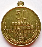 ROSJA 1995 WIELKA WOJNA OJCZYŹNIANA 1941 – 1945 / MEDAL JUBILEUSZOWY
