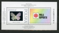 Fi Blok 145 ** - Wystawa Phila Nippon 91 a- 1991