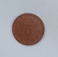 CHINY - MANDŻUKUO - 5 fen 1945 - włókno - ładna