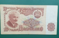 Banknot 20 lewa 1974 Bułgaria