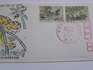 Japonia - 100 lat Drukarni Państwowej - Mi. 1126-27 - FDC