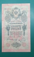 Banknot 10 Rubli 1909,Rosja Carska