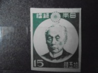 Japonia Mi. 351* Założyciel Poczty Japońskiej